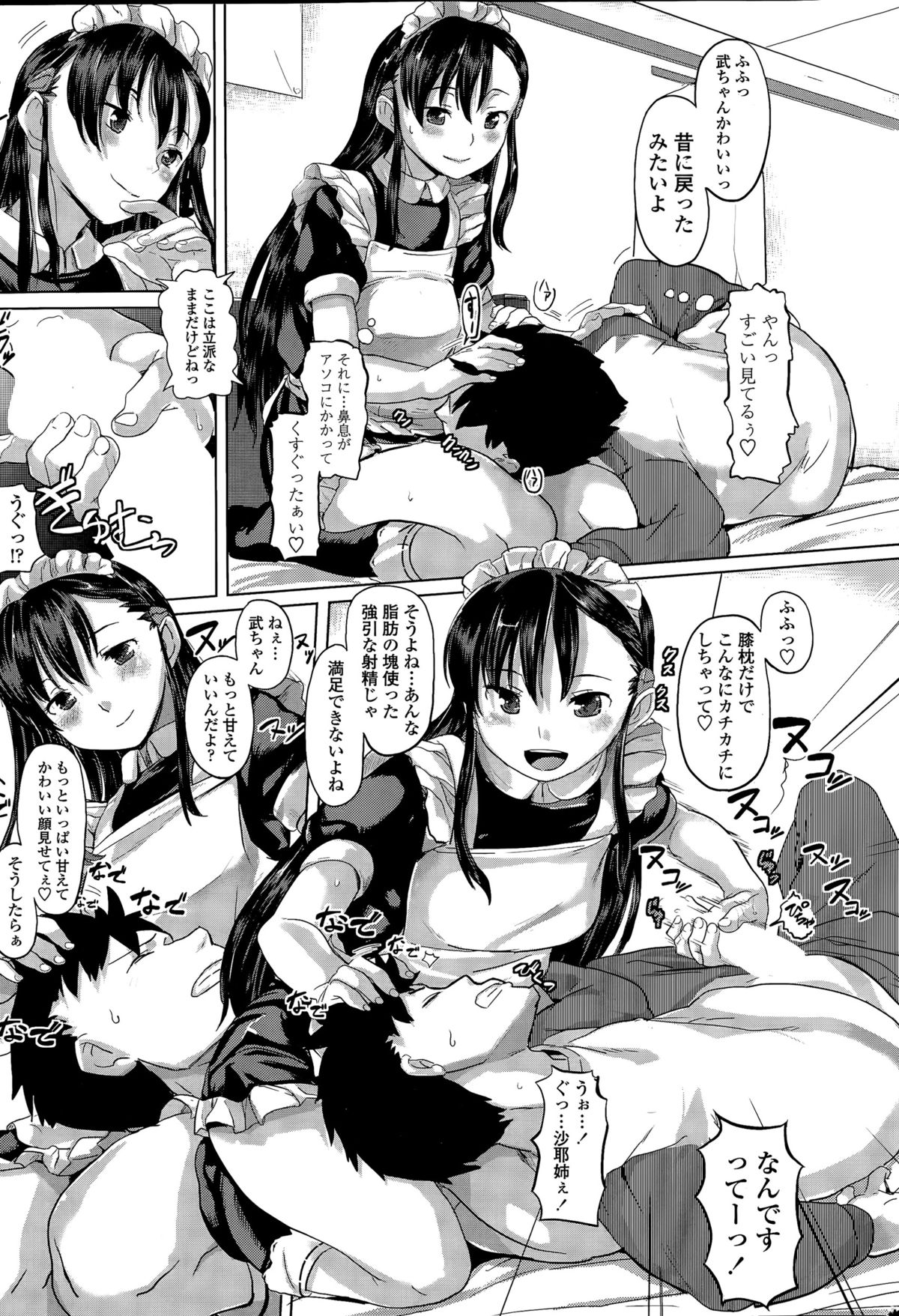 COMIC SIGMA 2015年11月号