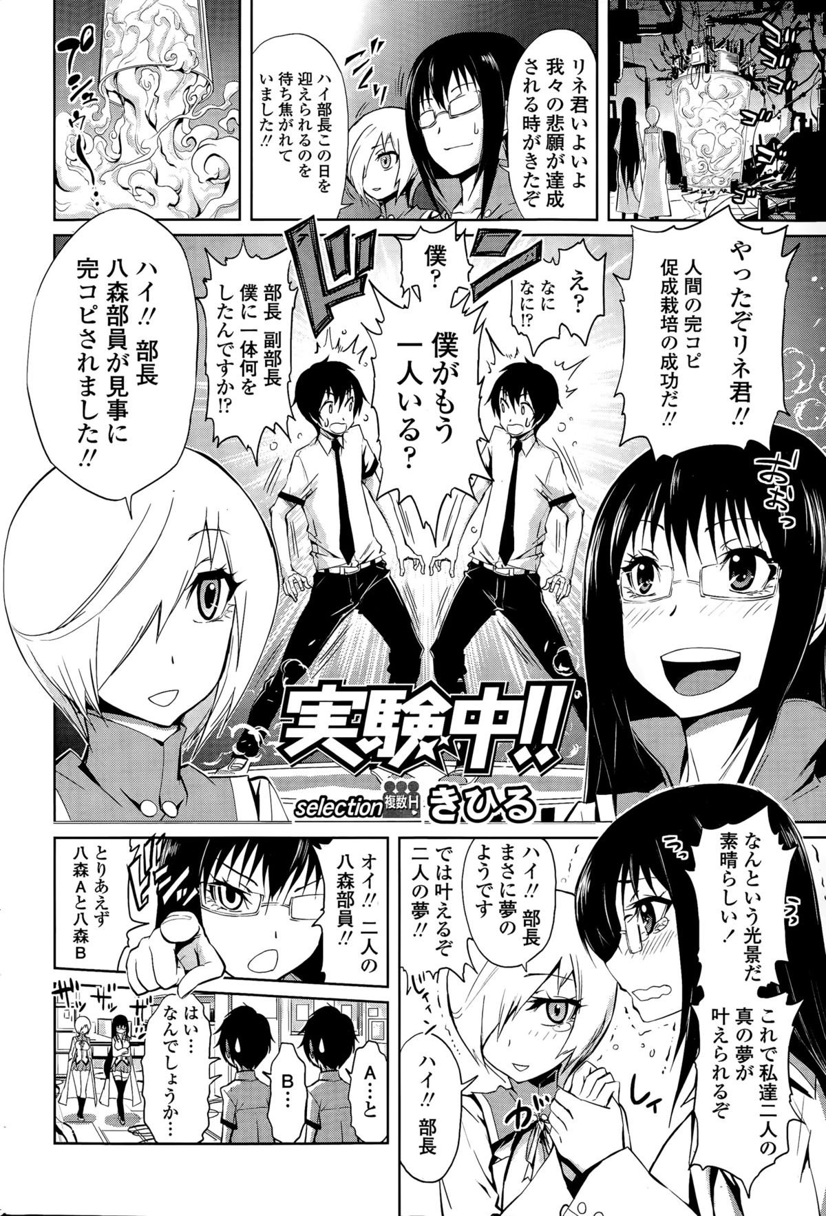 COMIC SIGMA 2015年11月号