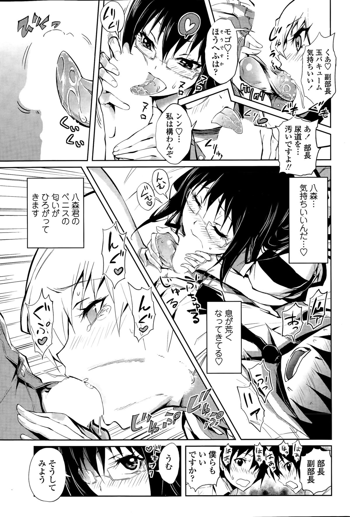 COMIC SIGMA 2015年11月号