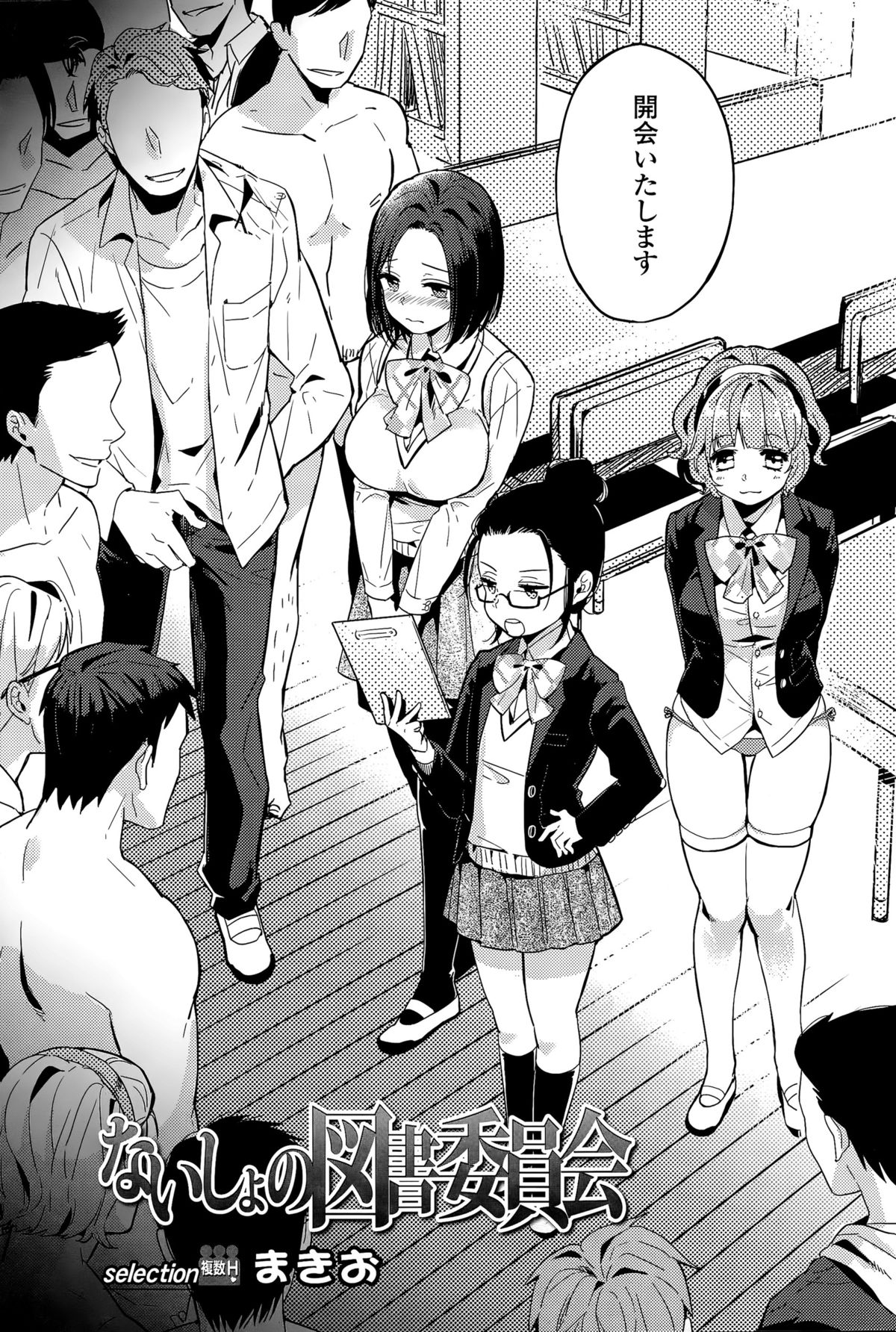 COMIC SIGMA 2015年11月号