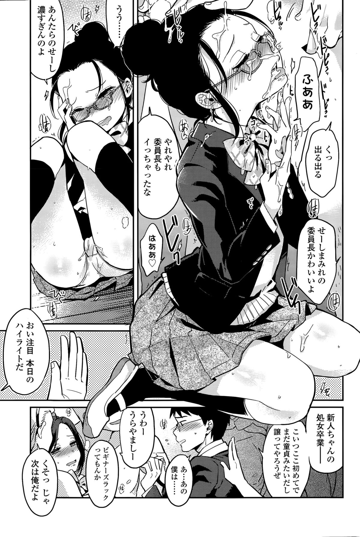 COMIC SIGMA 2015年11月号