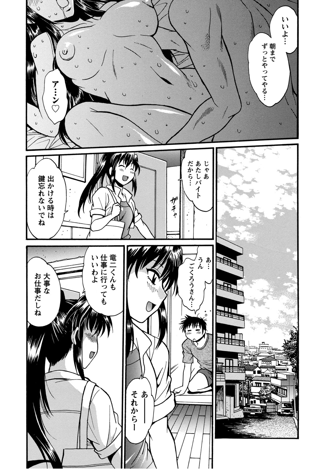 [真鍋譲治] 毒妻クラブ 2 [DL版]