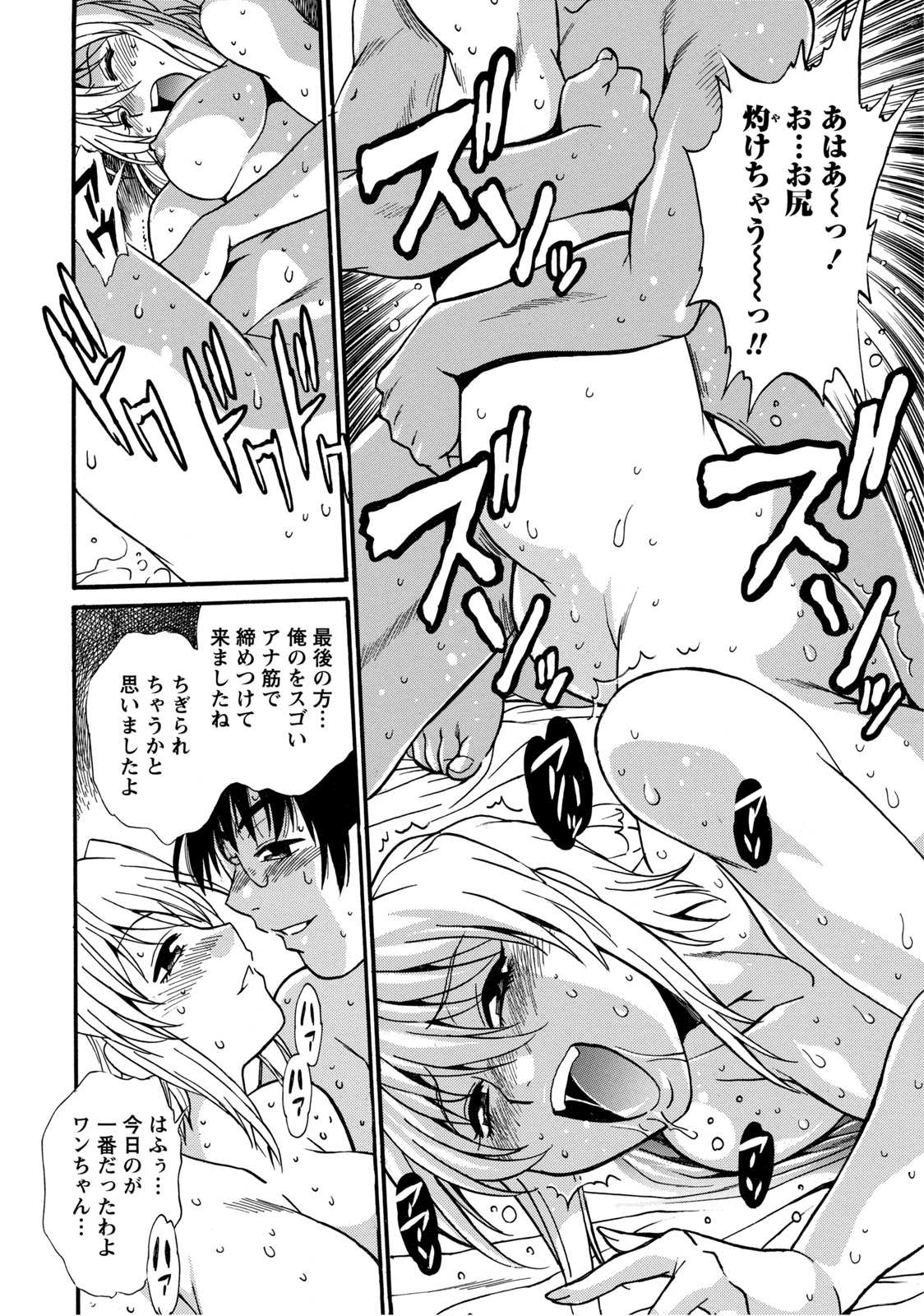[真鍋譲治] 毒妻クラブ 2 [DL版]