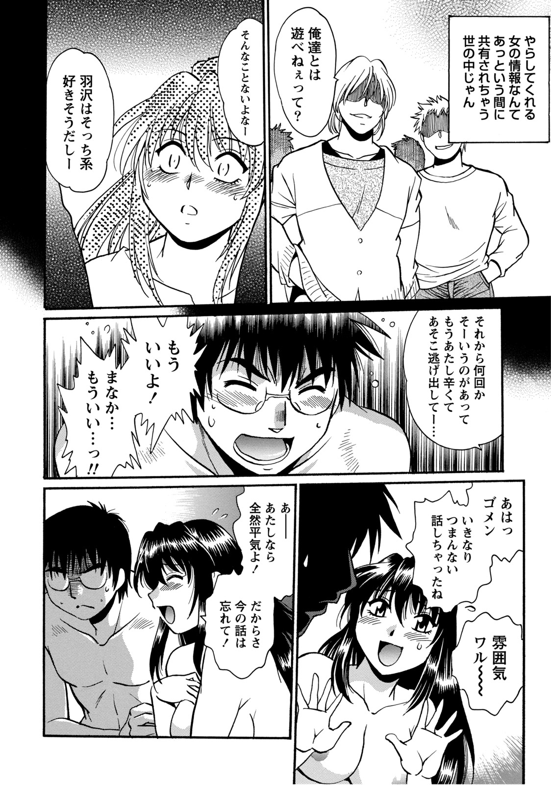 [真鍋譲治] 毒妻クラブ 2 [DL版]