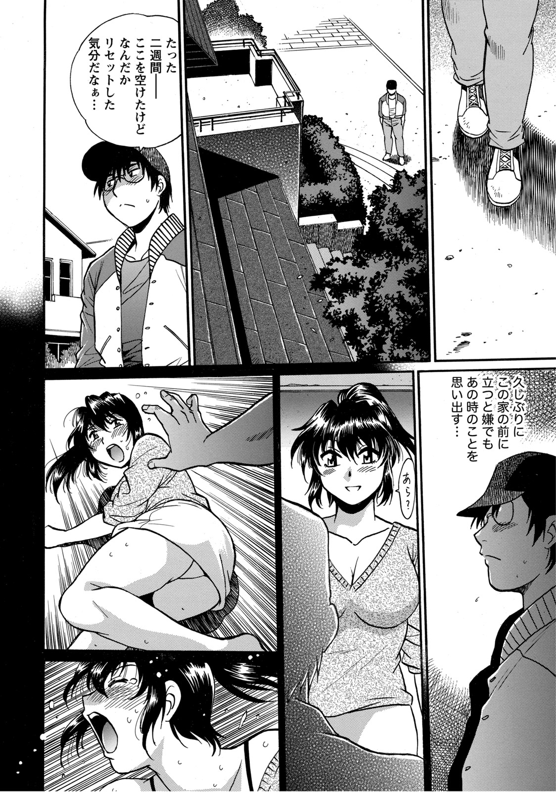 [真鍋譲治] 毒妻クラブ 2 [DL版]