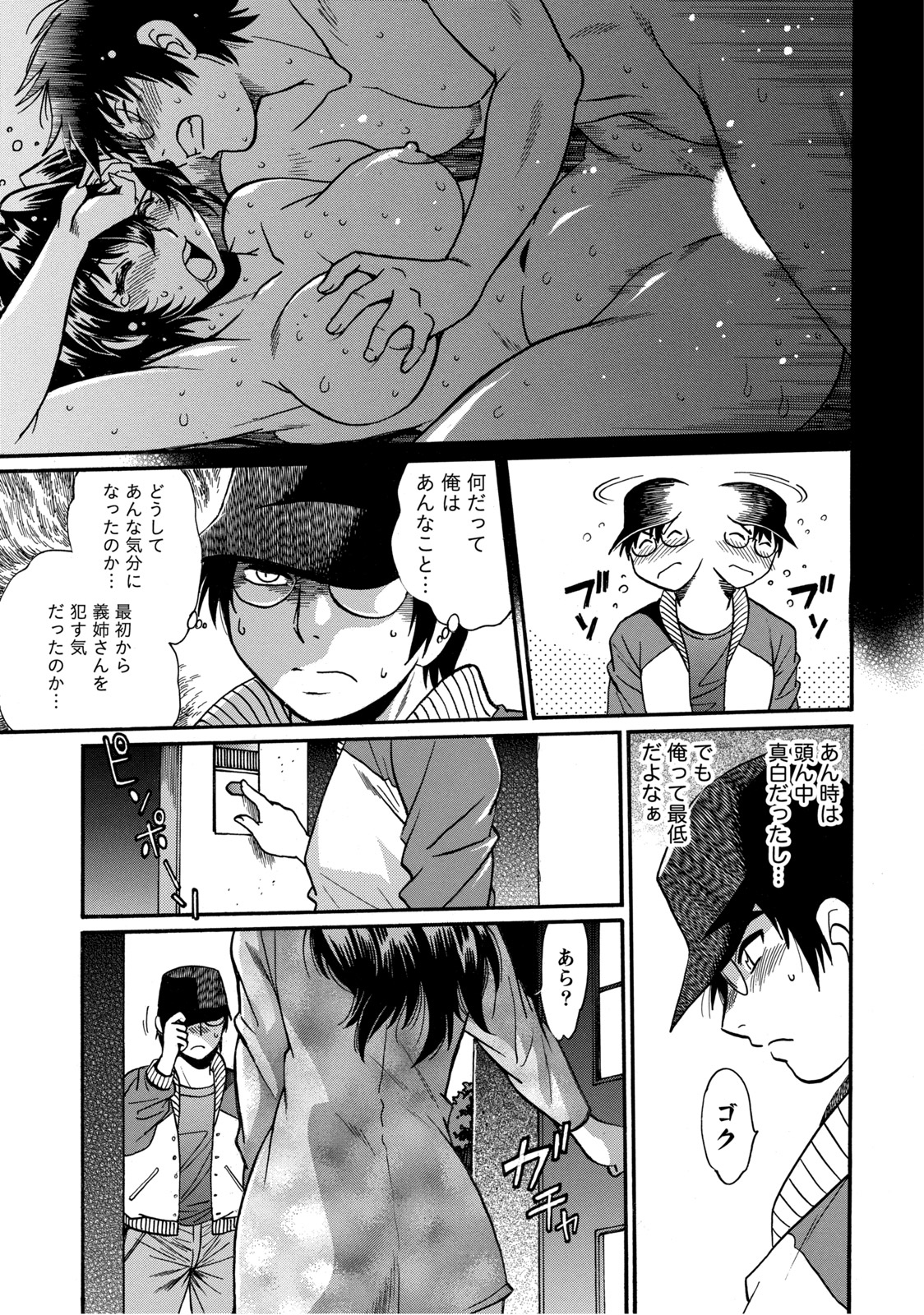 [真鍋譲治] 毒妻クラブ 2 [DL版]