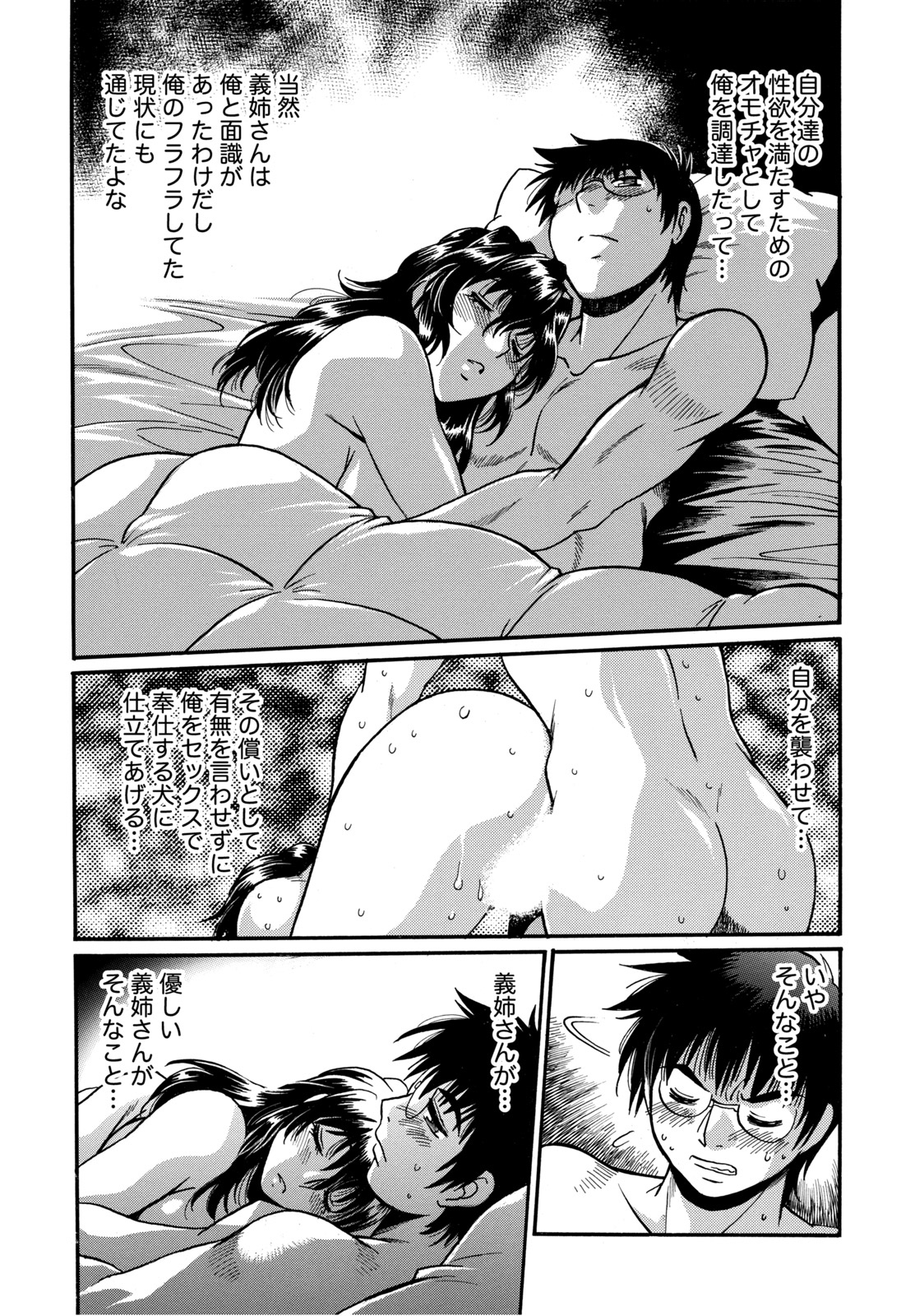 [真鍋譲治] 毒妻クラブ 2 [DL版]