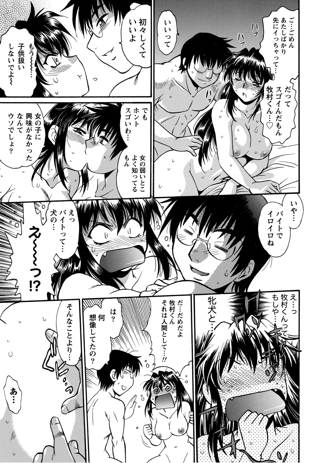 [真鍋譲治] 毒妻クラブ 2 [DL版]