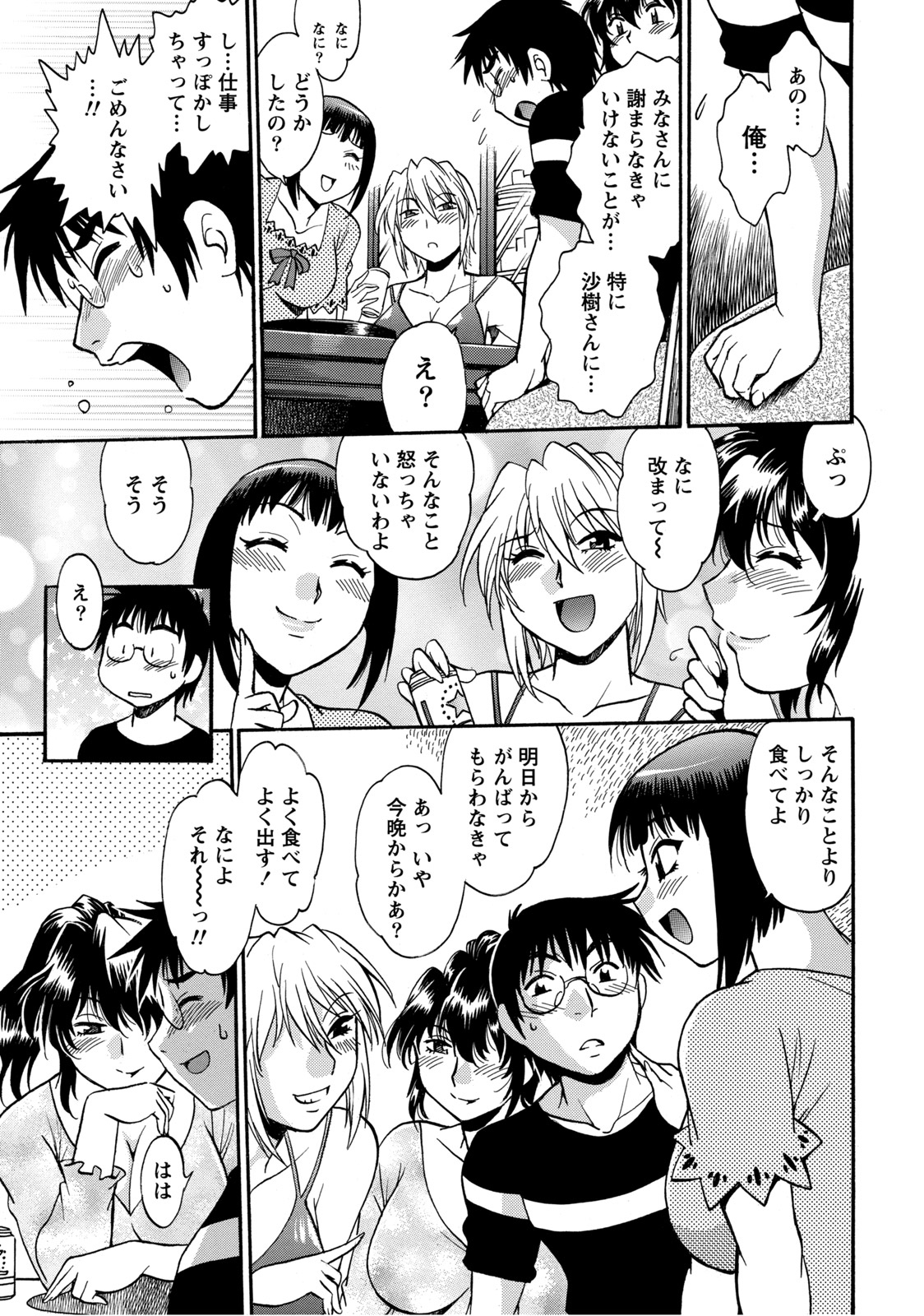 [真鍋譲治] 毒妻クラブ 2 [DL版]