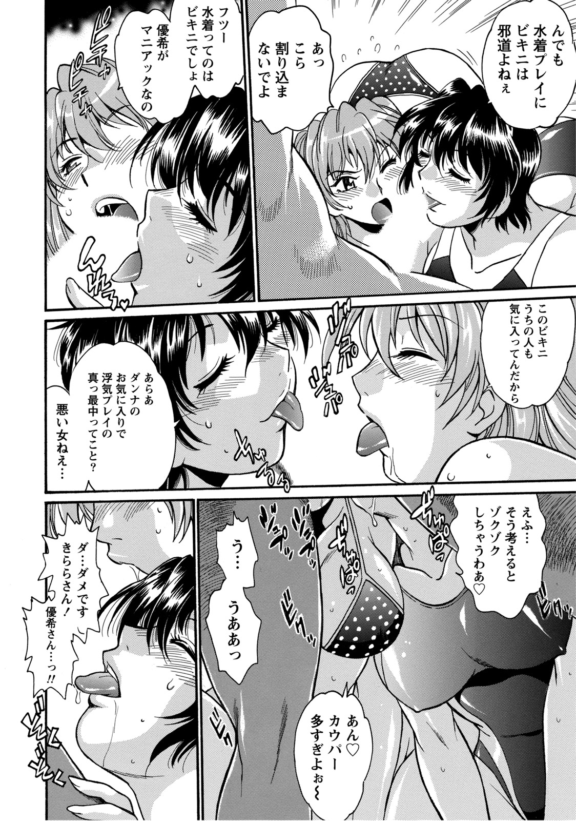 [真鍋譲治] 毒妻クラブ 2 [DL版]