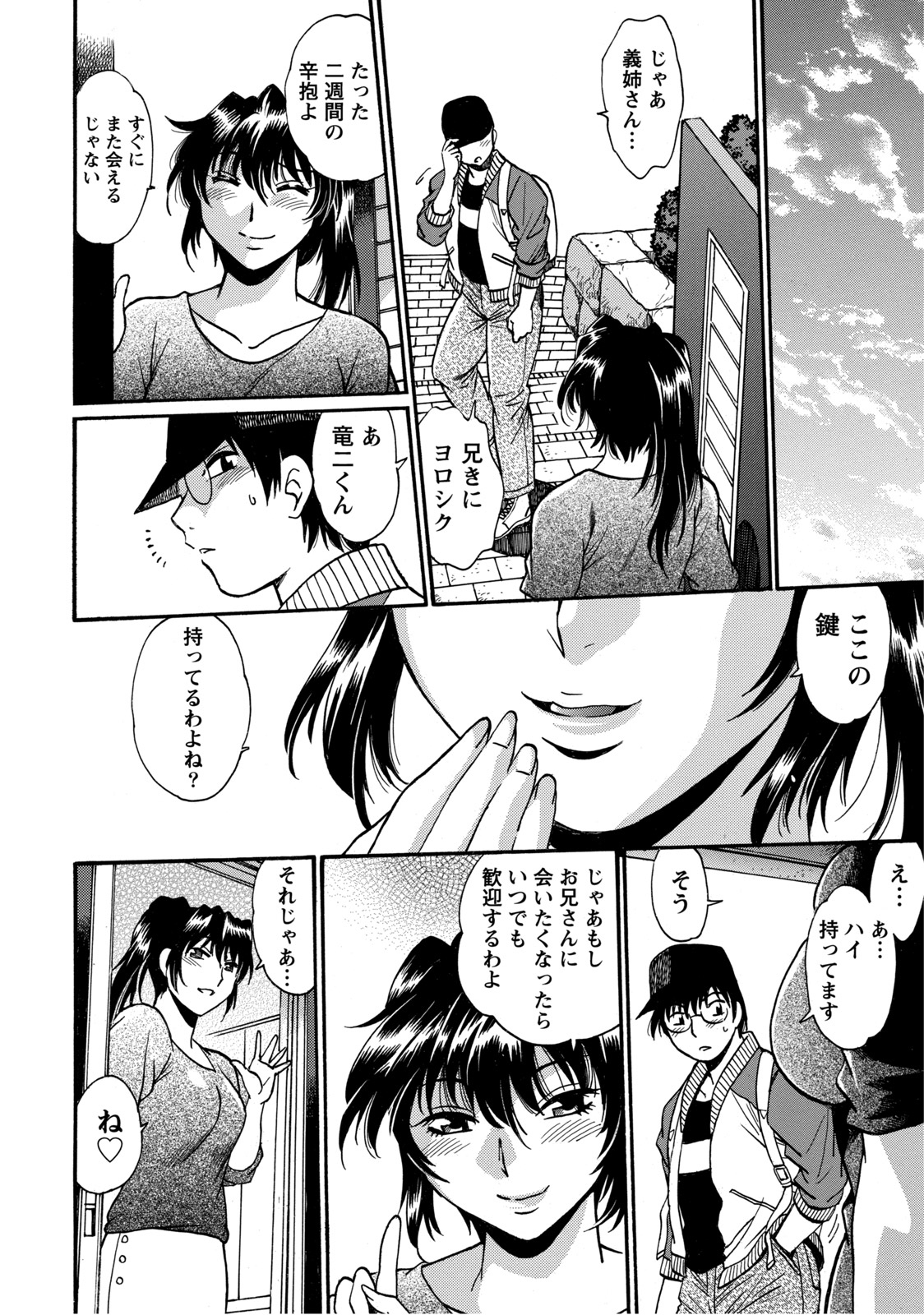 [真鍋譲治] 毒妻クラブ 2 [DL版]