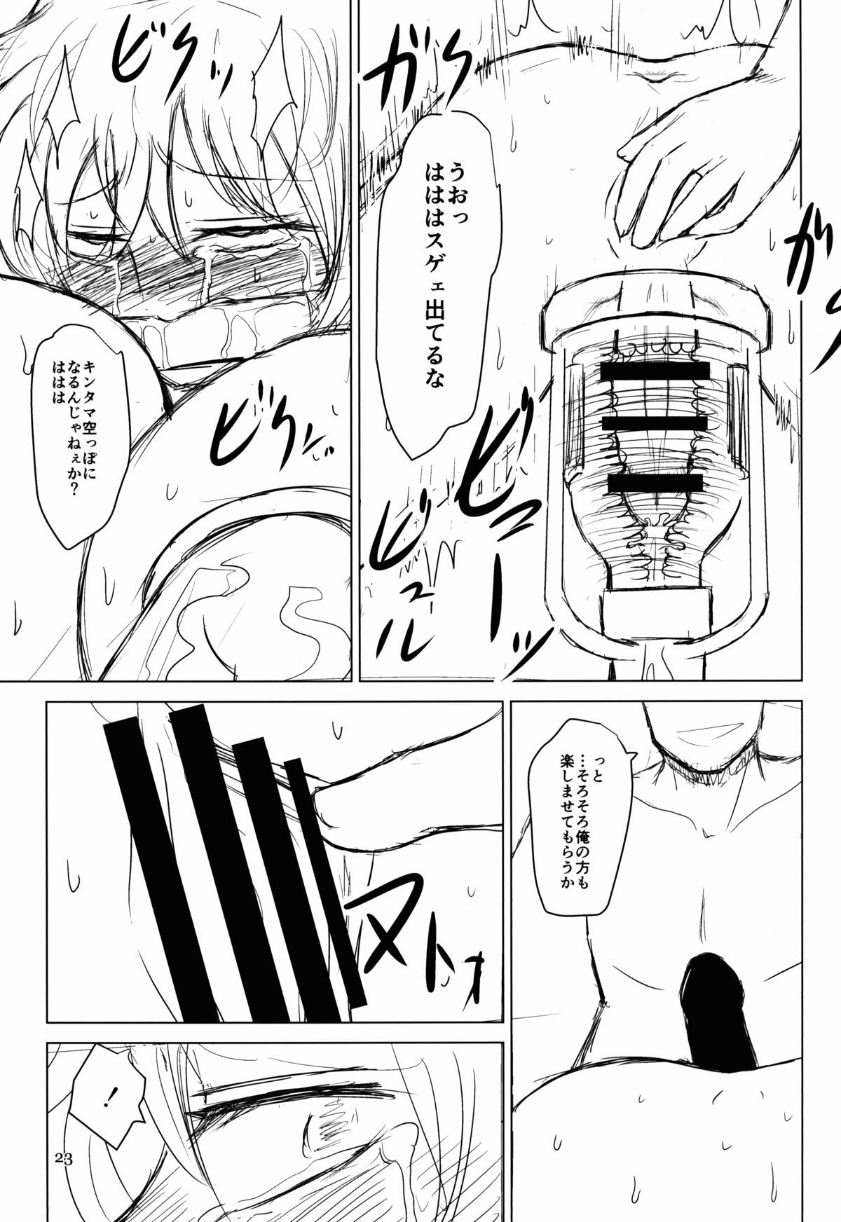 (C88) [夏色テラス (きしまさ)] 淫乳ふたなり亡霊少女・続 (東方Project)