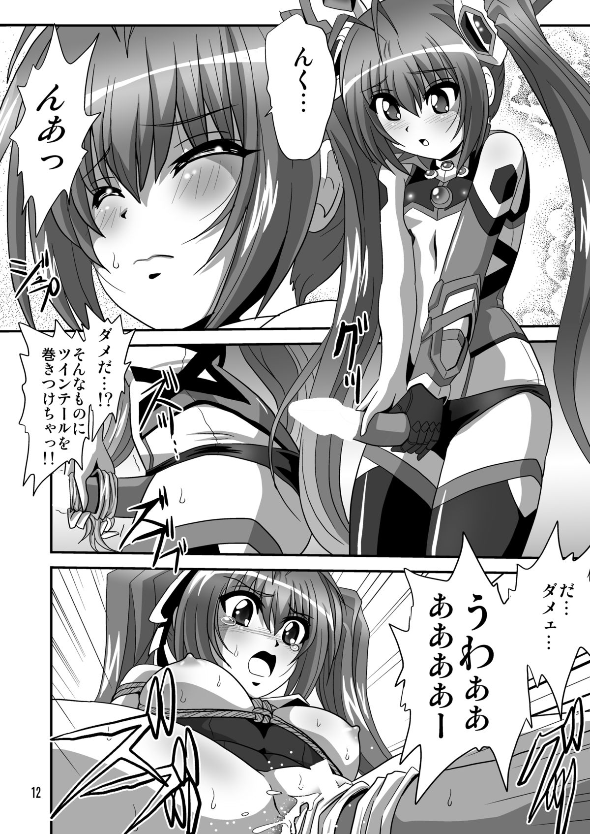 [サーティセイバーストリート (牧秀人、佐原一光、夜逃げ屋の恭)] テイルショック4 (俺、ツインテールになります。) [DL版]
