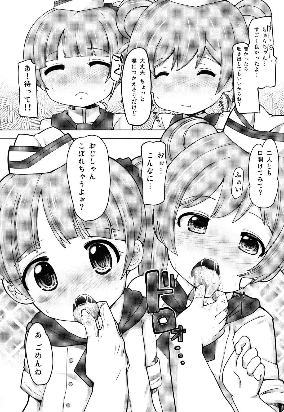 (C88) [AliceCreation (るく)] かしこまサービスタイム (プリパラ)