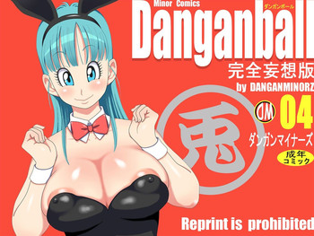 【ダンガンミノルズ】ダンガンボールかんぜんムーソウハン04(ドラゴンボール)【英語】 【ダンガンミノルズ】ダンガンボールかんぜんムーソウハン04(ドラゴンボール)【英語】