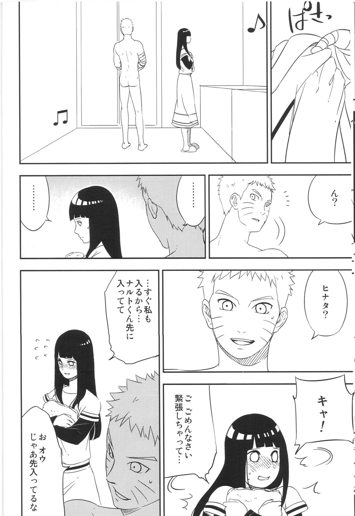 (SUPER関西21) [Lunacy (AIKA)] Bridal Night (NARUTO -ナルト-)