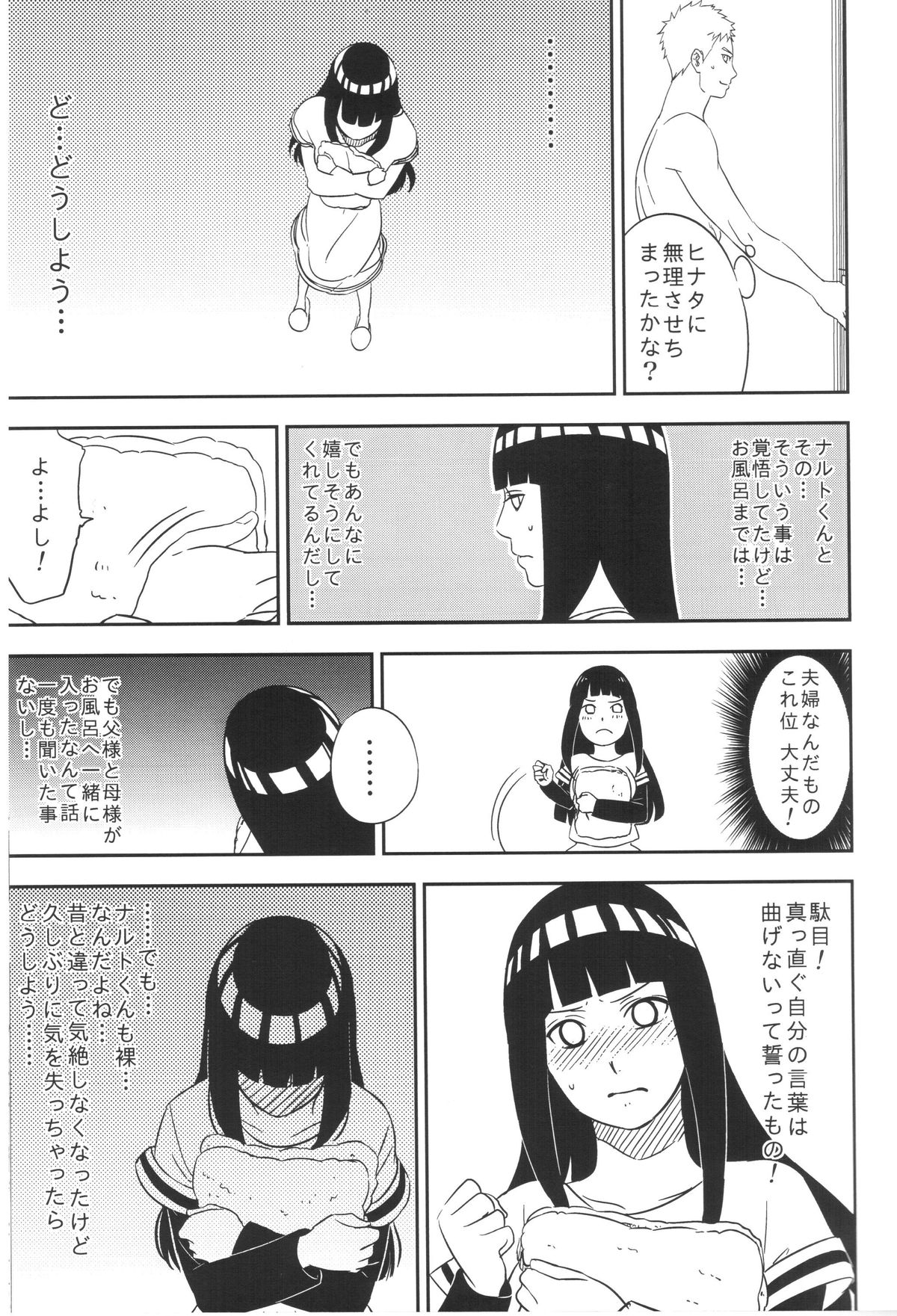 (SUPER関西21) [Lunacy (AIKA)] Bridal Night (NARUTO -ナルト-)