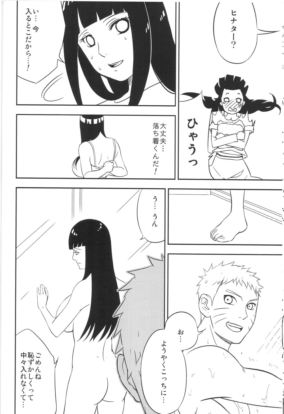 (SUPER関西21) [Lunacy (AIKA)] Bridal Night (NARUTO -ナルト-)