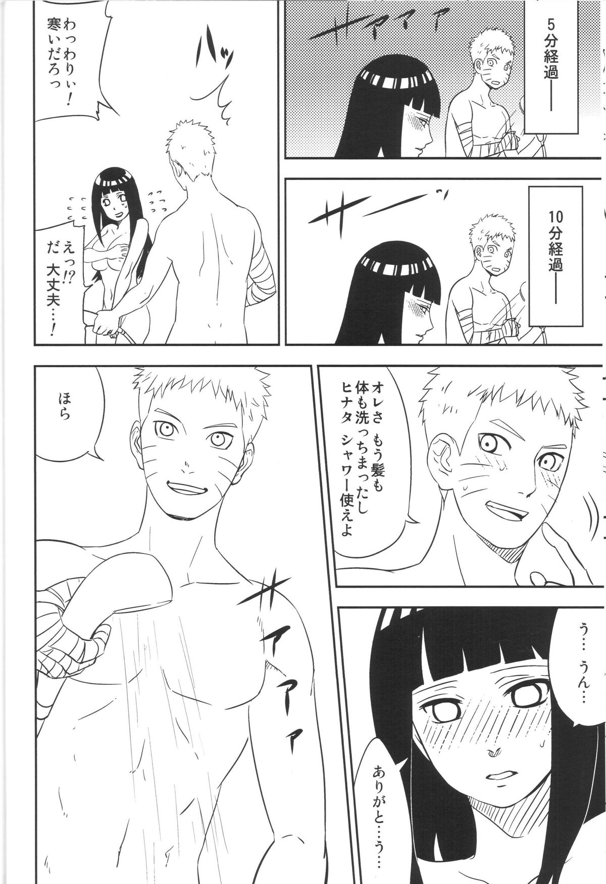 (SUPER関西21) [Lunacy (AIKA)] Bridal Night (NARUTO -ナルト-)