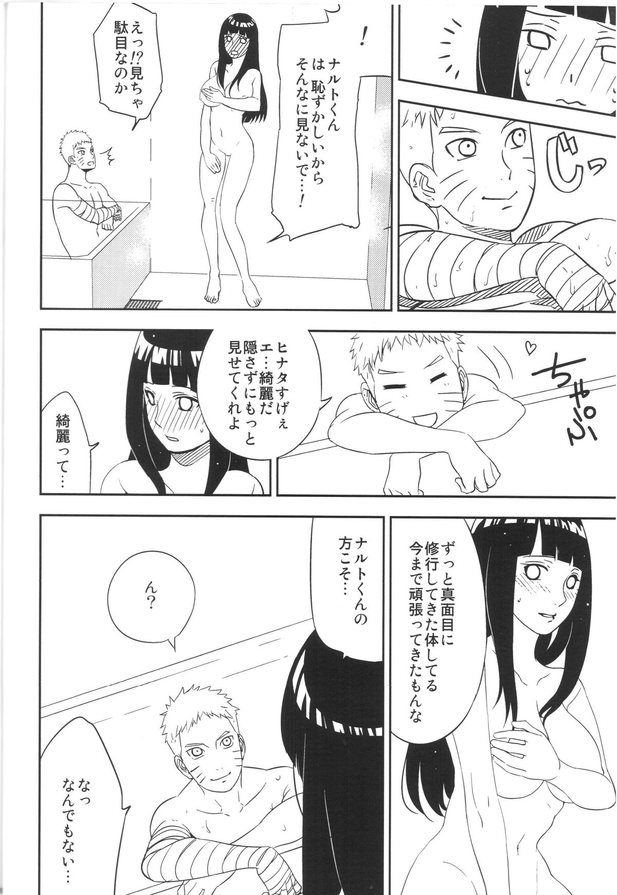 (SUPER関西21) [Lunacy (AIKA)] Bridal Night (NARUTO -ナルト-)