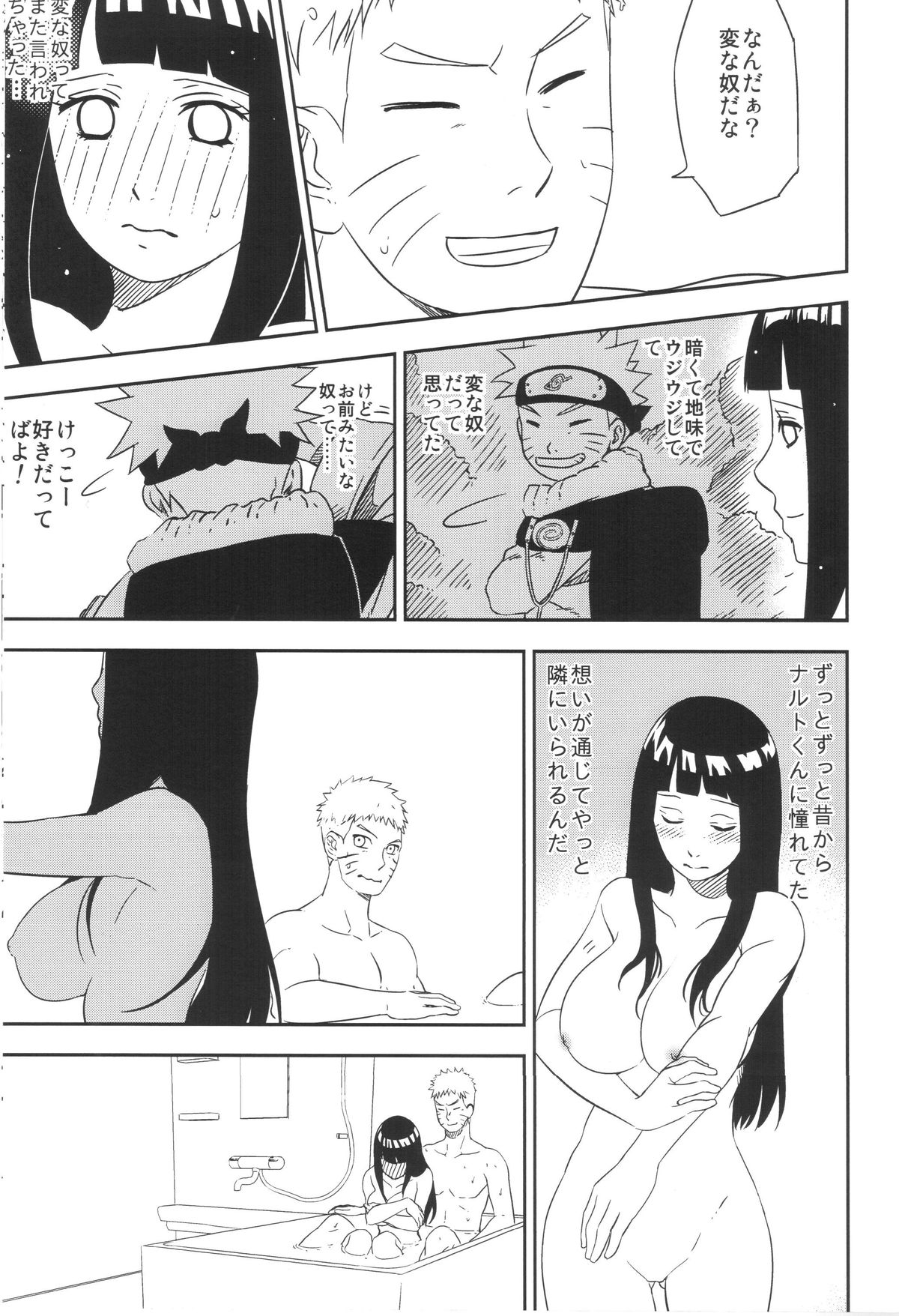 (SUPER関西21) [Lunacy (AIKA)] Bridal Night (NARUTO -ナルト-)
