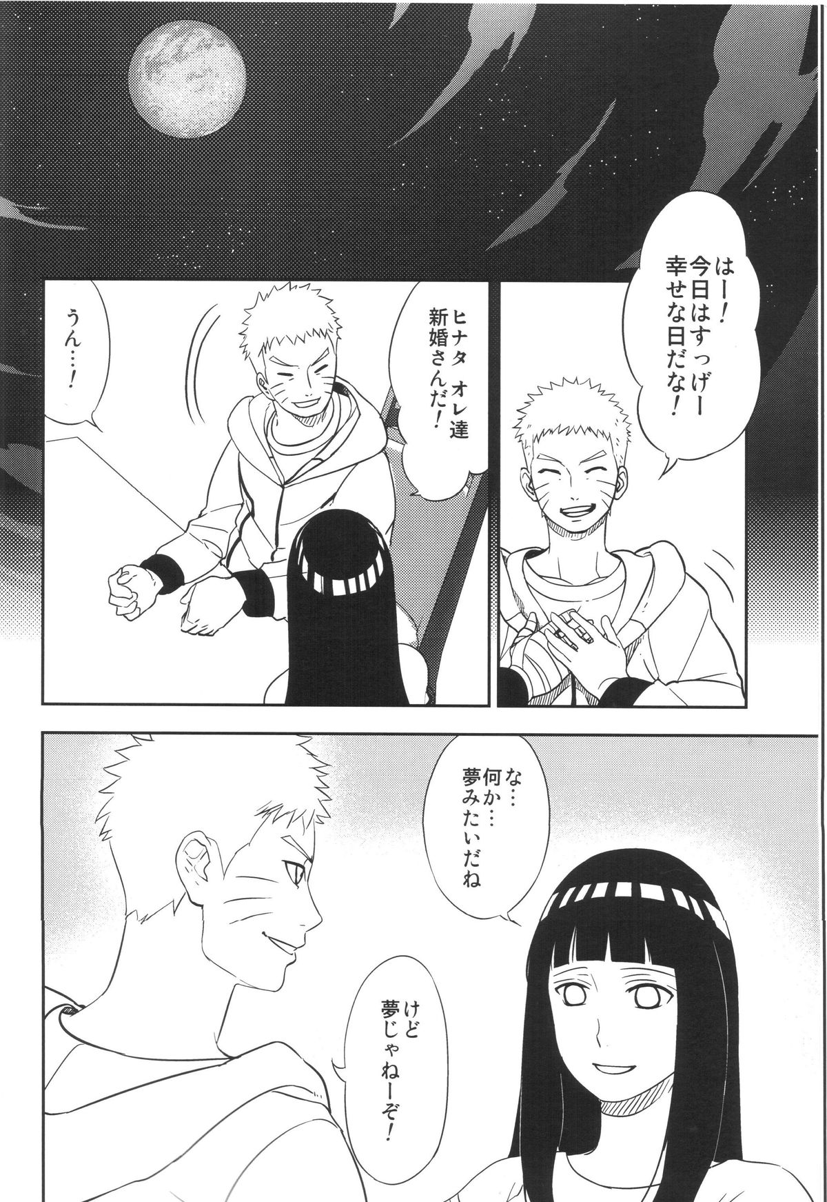(SUPER関西21) [Lunacy (AIKA)] Bridal Night (NARUTO -ナルト-)