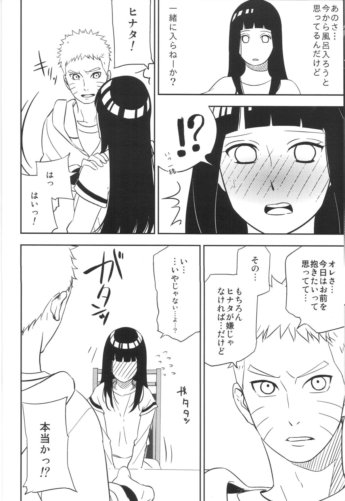 (SUPER関西21) [Lunacy (AIKA)] Bridal Night (NARUTO -ナルト-)