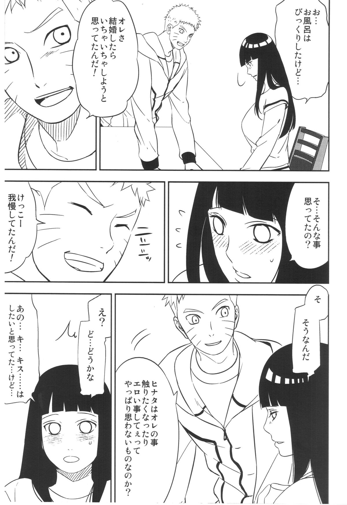 (SUPER関西21) [Lunacy (AIKA)] Bridal Night (NARUTO -ナルト-)