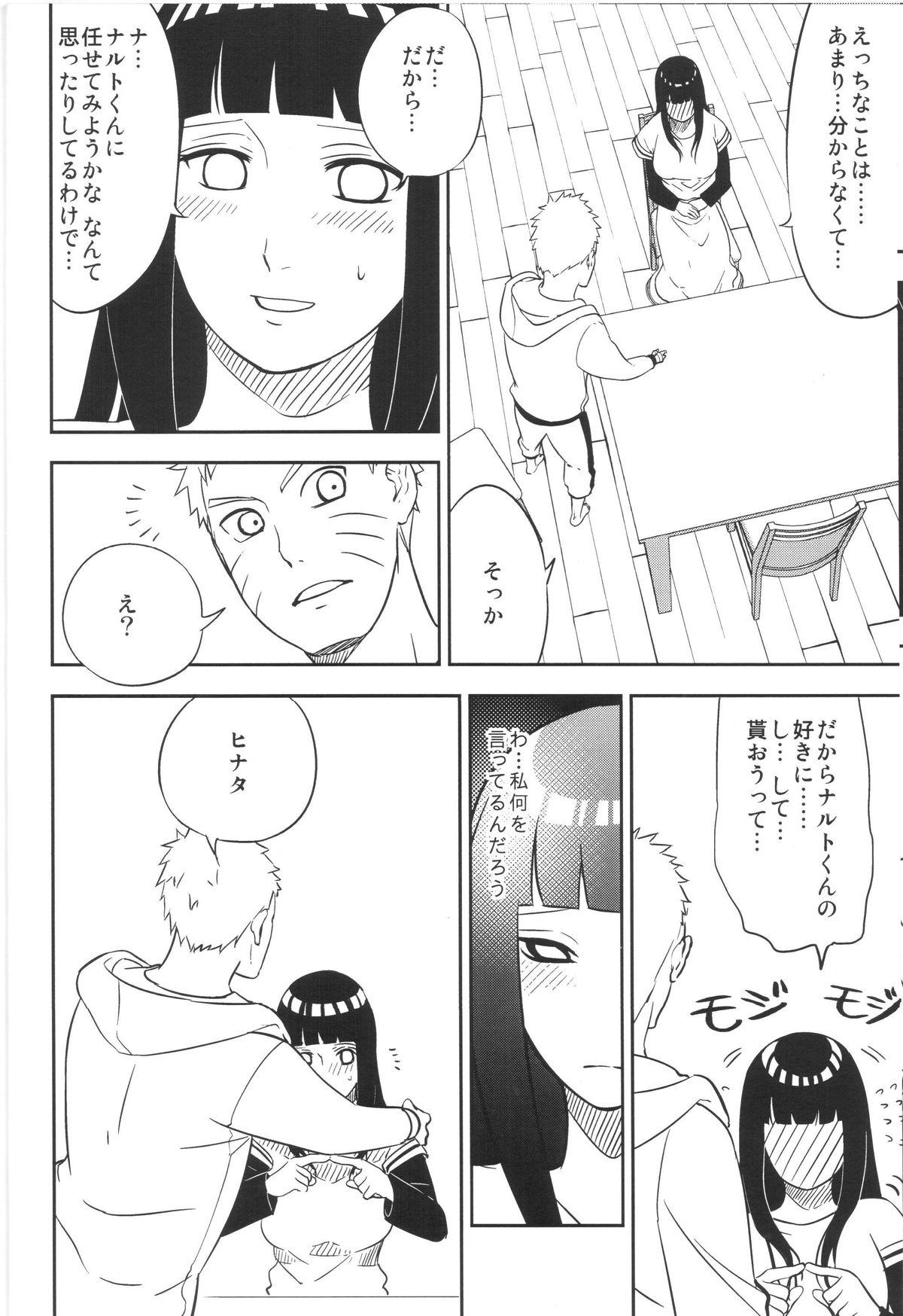 (SUPER関西21) [Lunacy (AIKA)] Bridal Night (NARUTO -ナルト-)