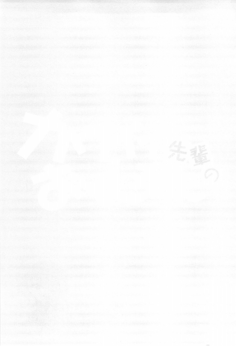 (CC福岡32) [Neitz (青丸)] カワイイ先輩のおとしかた (黒子のバスケ) [英訳]