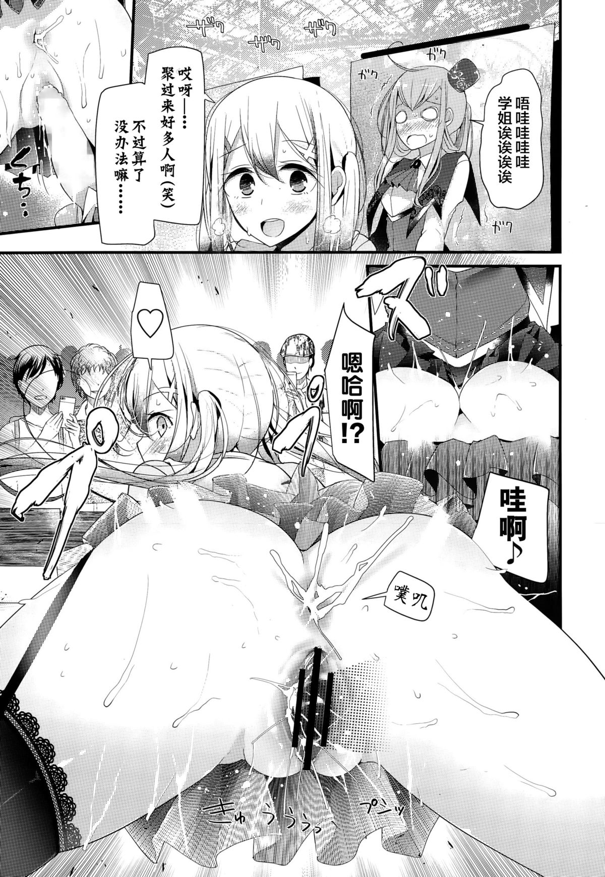 [大嘘] Shambles (ガールズフォーム Vol.10) [中国翻訳]