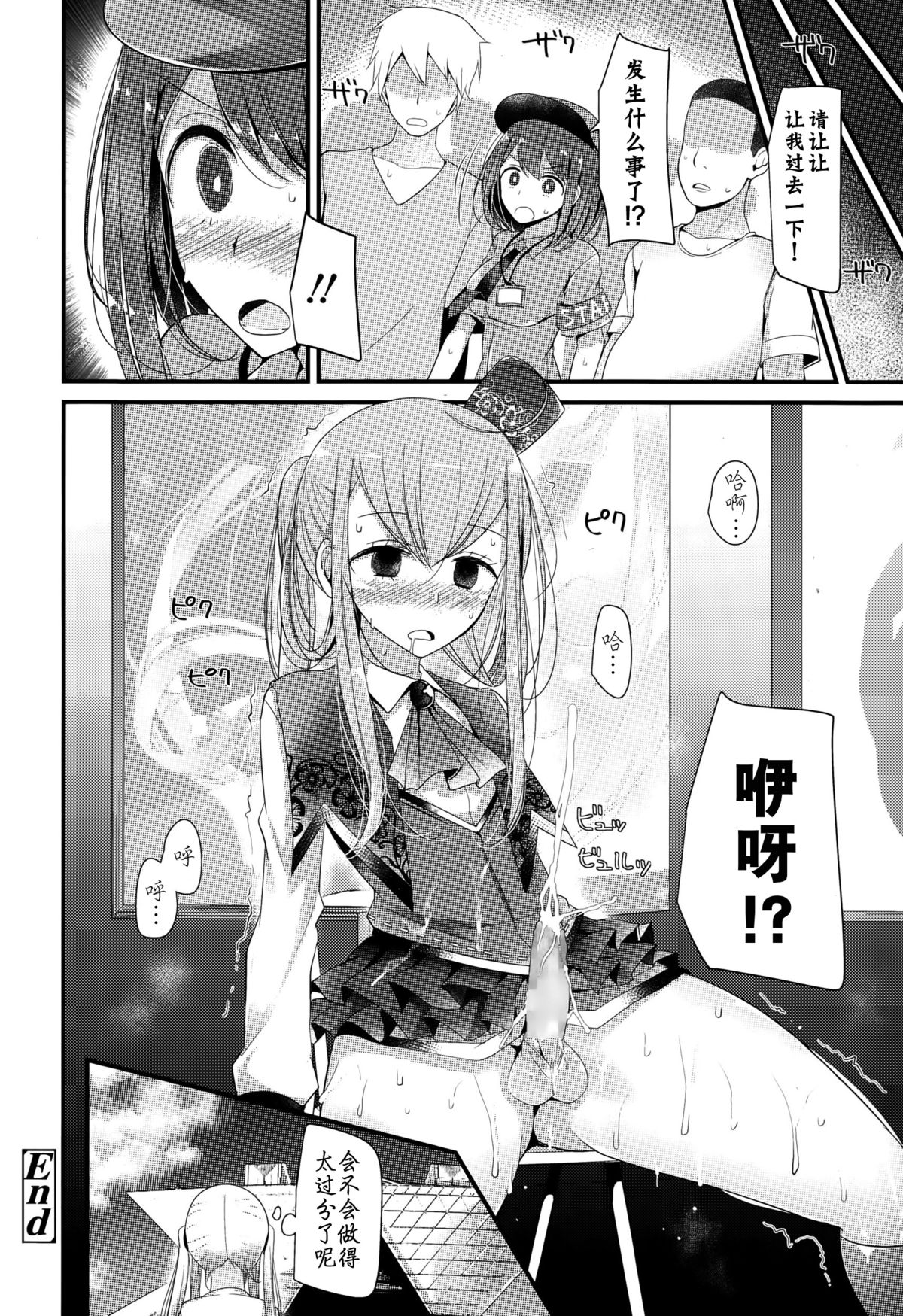 [大嘘] Shambles (ガールズフォーム Vol.10) [中国翻訳]