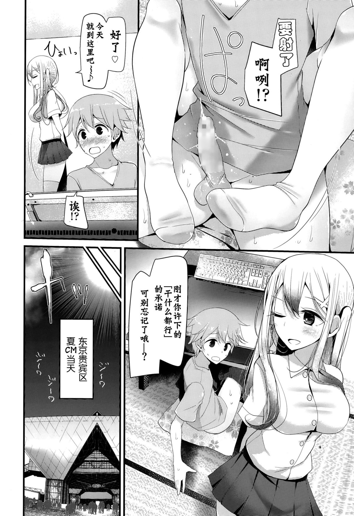 [大嘘] Shambles (ガールズフォーム Vol.10) [中国翻訳]