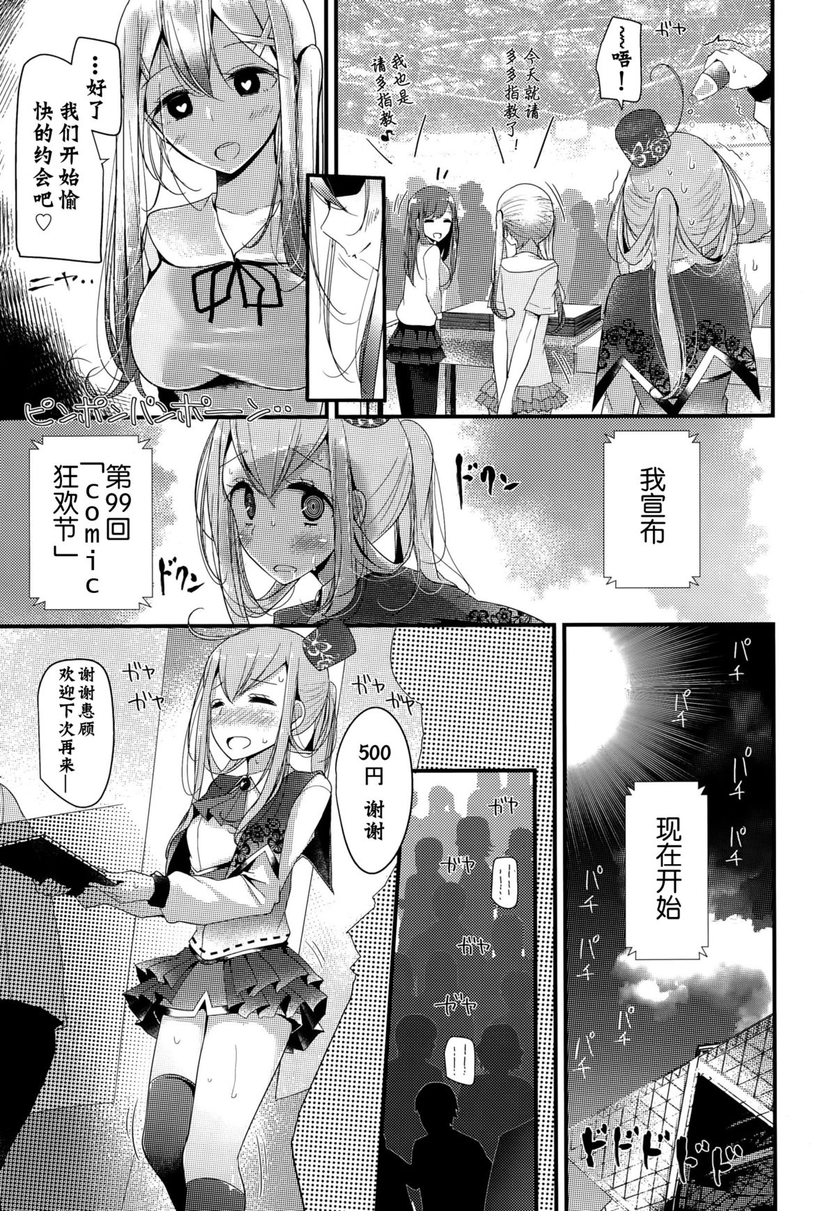 [大嘘] Shambles (ガールズフォーム Vol.10) [中国翻訳]