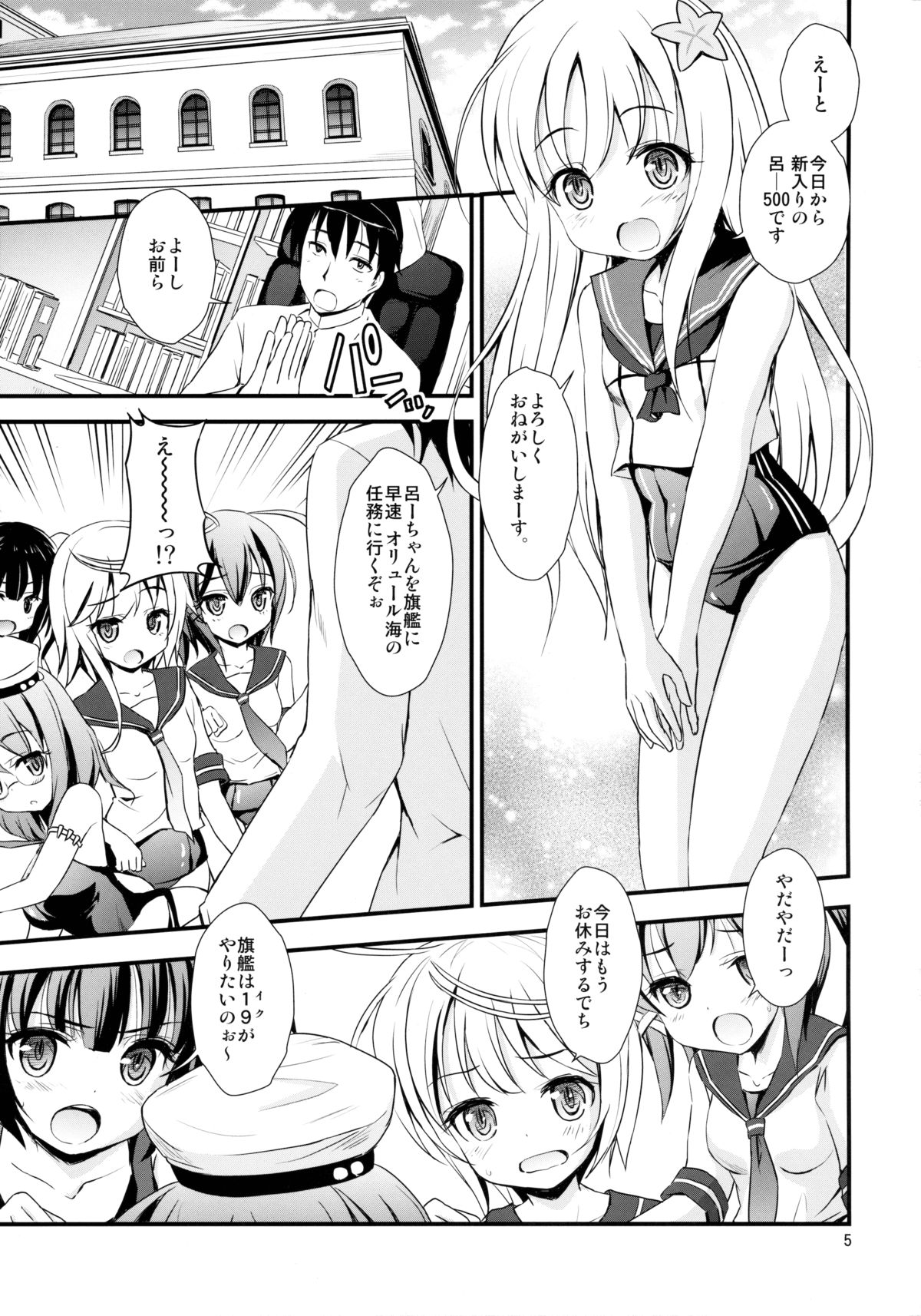 (C88) [マグダラ解放同盟 (月読さじん)] 潜水艦娘と催眠でイチャイチャする本 (艦隊これくしょん -艦これ-)