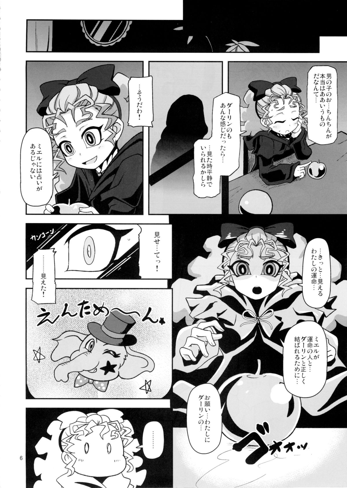 (C87) [HellDevice (nalvas)] 姦通待ち初恋乙女 (遊☆戯☆王ARC-V)