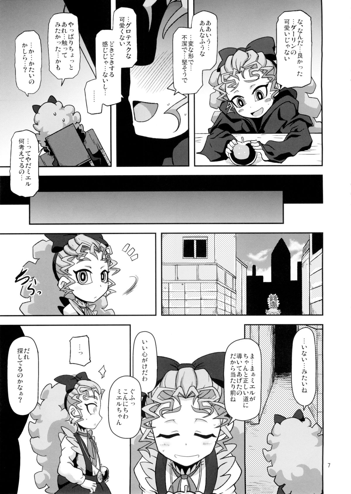 (C87) [HellDevice (nalvas)] 姦通待ち初恋乙女 (遊☆戯☆王ARC-V)