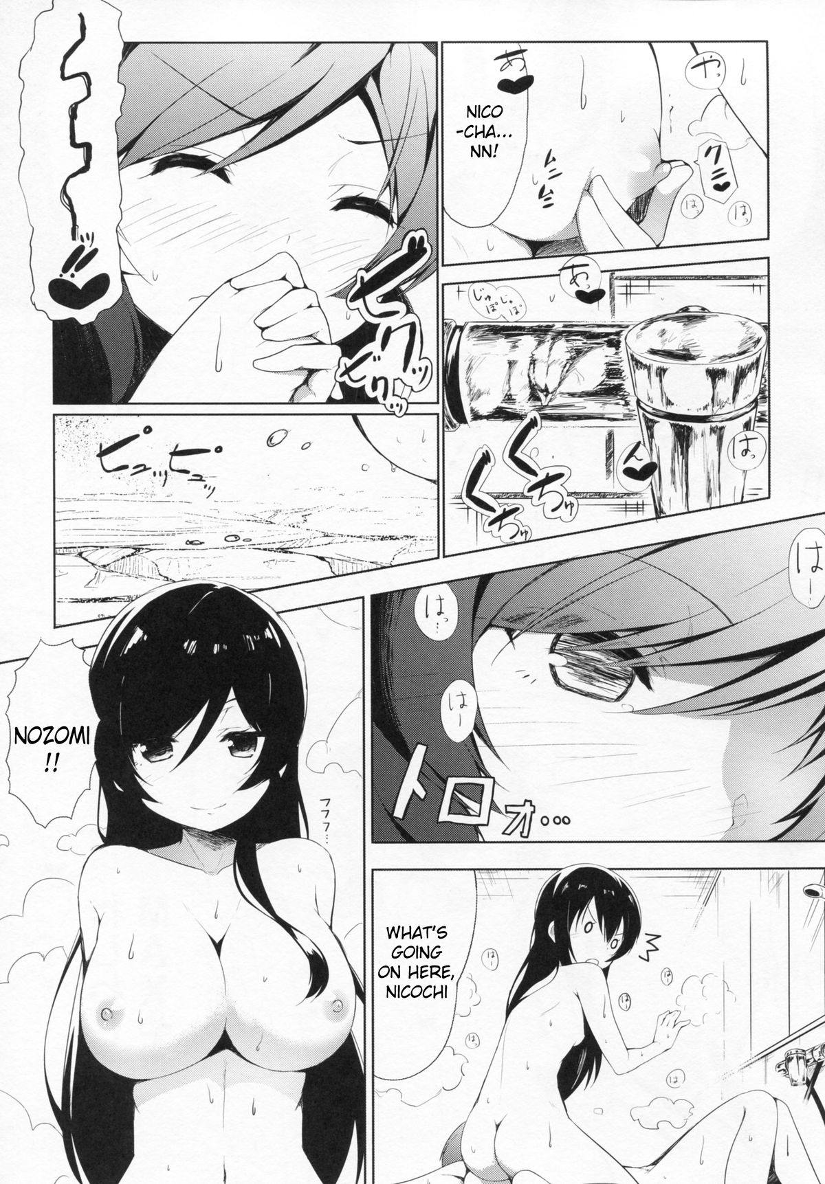 (C87) [EXECUTOR ～エグゼクター～ (シヴァ。)] もぎゅっと”bath”で接近中 (ラブライブ!) [英訳]