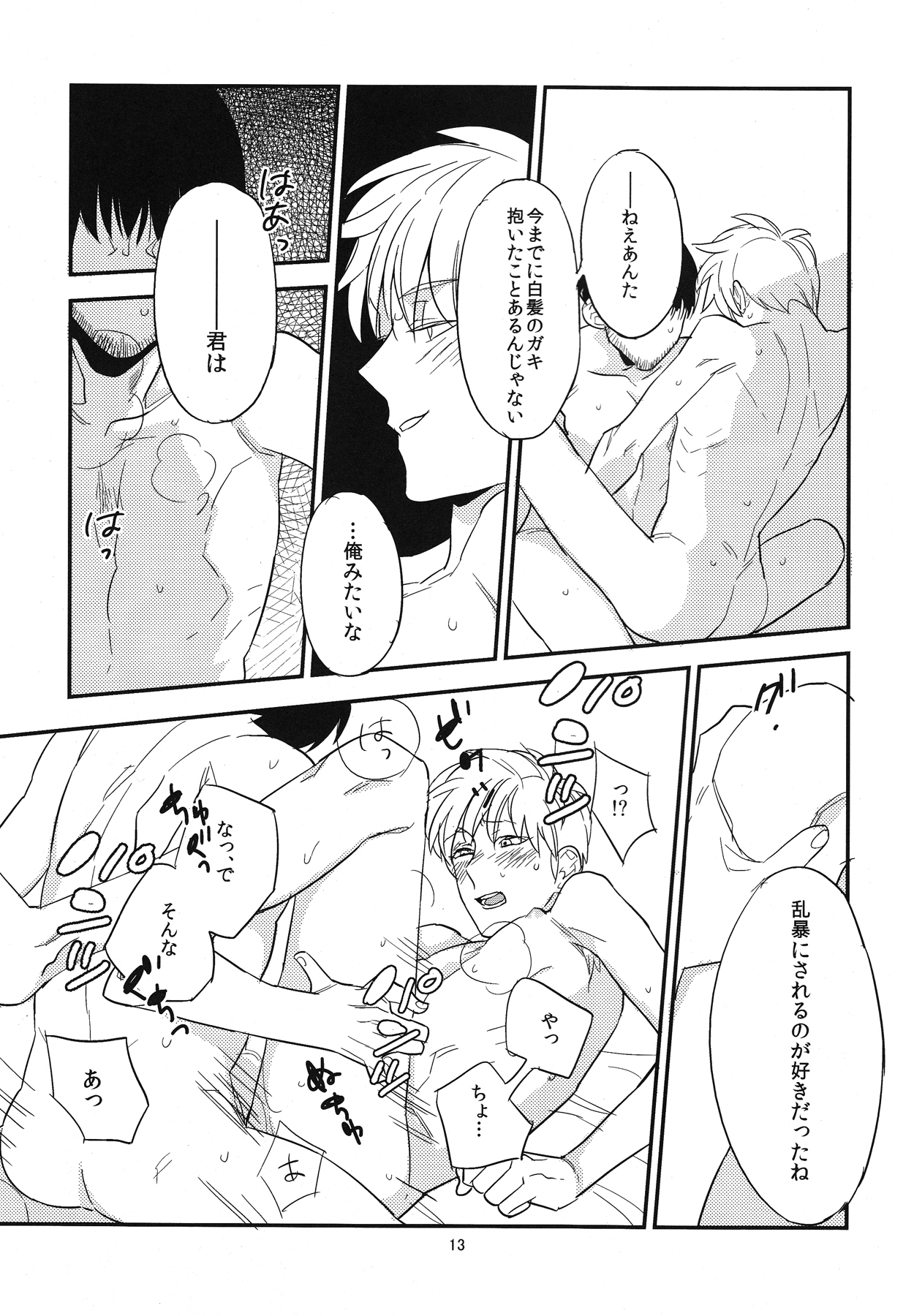 (CC大阪86) [あずまくん枝毛枝毛 (蟻)] 情操教育 (アカギ)