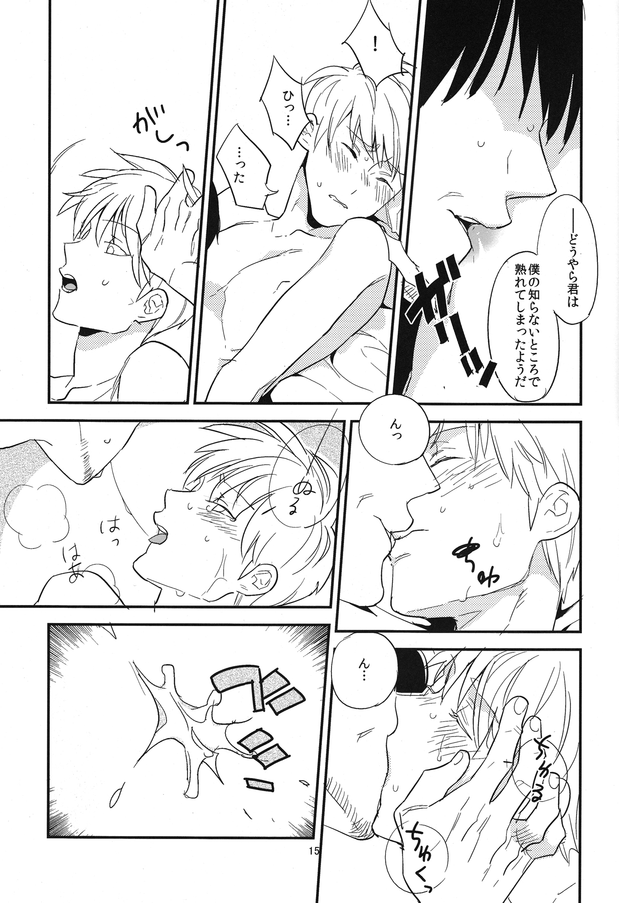 (CC大阪86) [あずまくん枝毛枝毛 (蟻)] 情操教育 (アカギ)