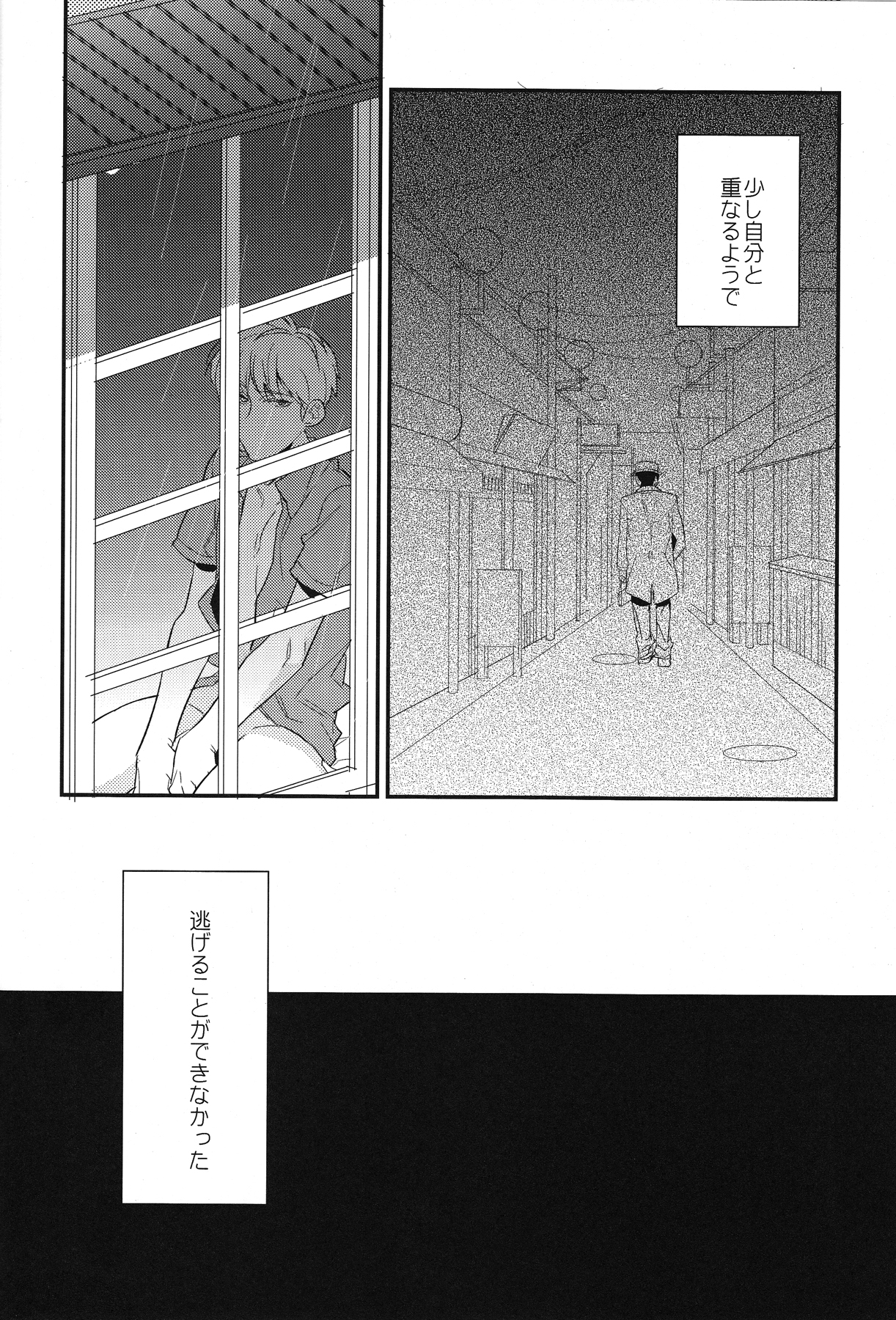 (CC大阪86) [あずまくん枝毛枝毛 (蟻)] 情操教育 (アカギ)