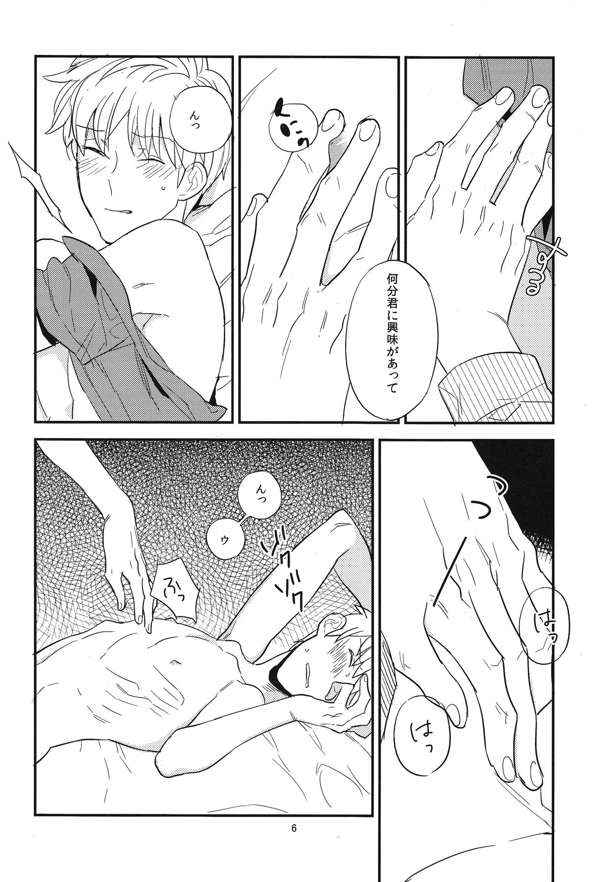 (CC大阪86) [あずまくん枝毛枝毛 (蟻)] 情操教育 (アカギ)