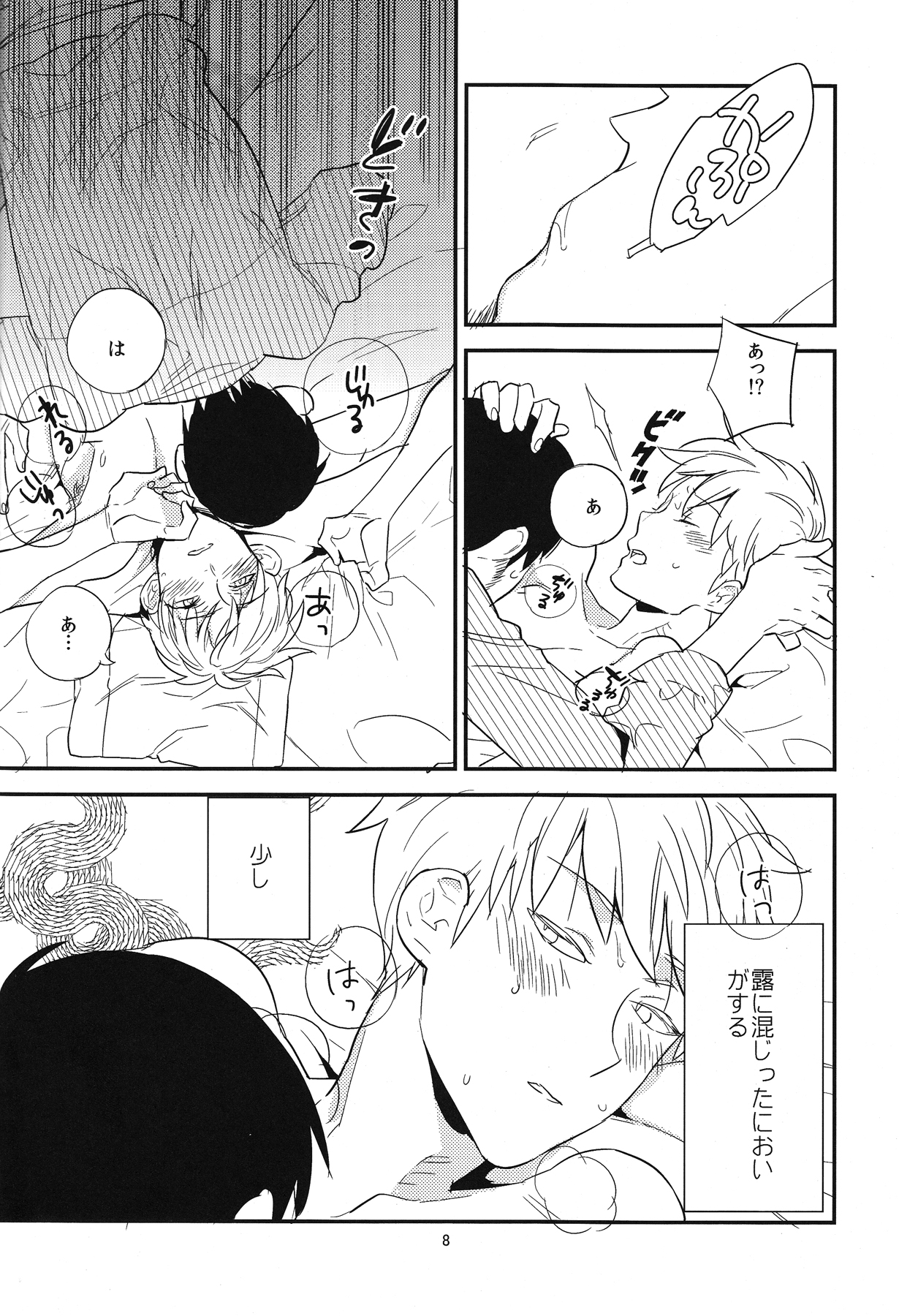 (CC大阪86) [あずまくん枝毛枝毛 (蟻)] 情操教育 (アカギ)