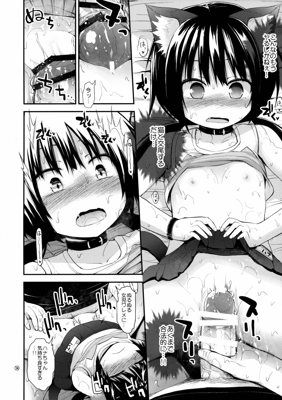 (C88) [ピコピコ★ラビリンス (藤坂リリック)] 非合法JSカフェ