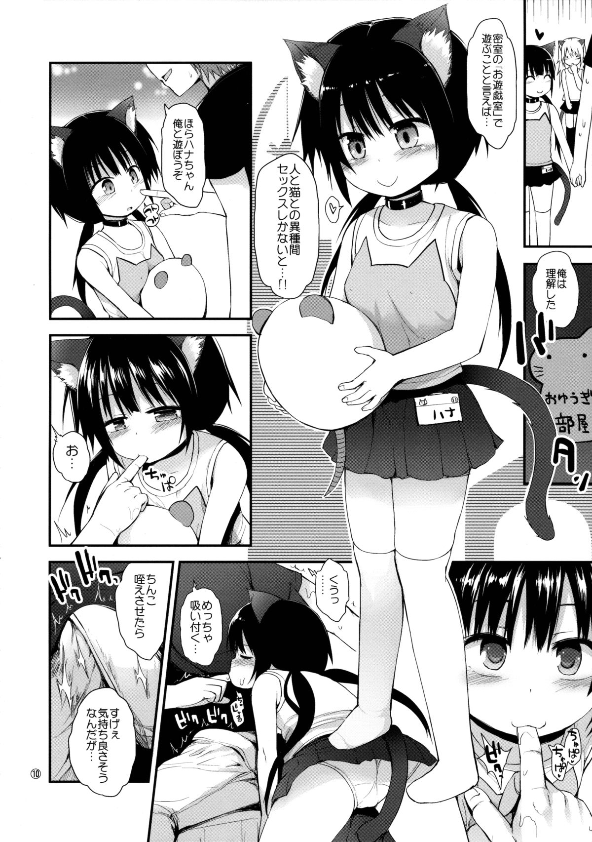 (C88) [ピコピコ★ラビリンス (藤坂リリック)] 非合法JSカフェ