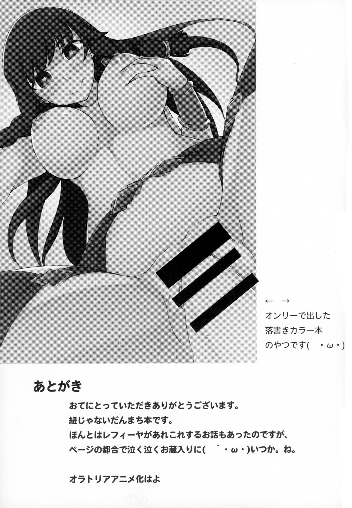 (C88) [Faker's Manual (竜瞳)] 道化師達の性譚曲 (ダンジョンに出会いを求めるのは間違っているだろうか)