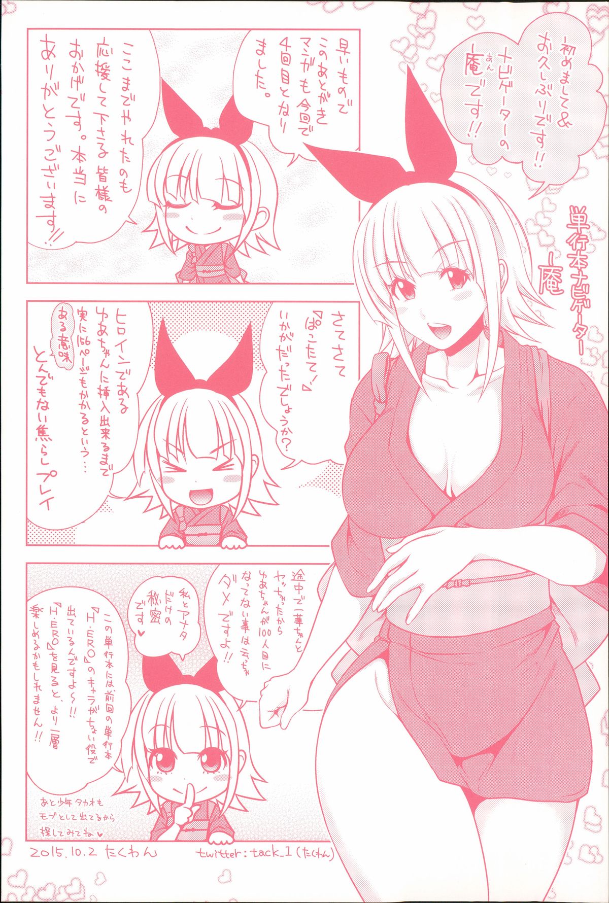 [たくわん] ぱこたて! 性交率0%の鉄壁美処女VS性交率100%の変態家庭教師