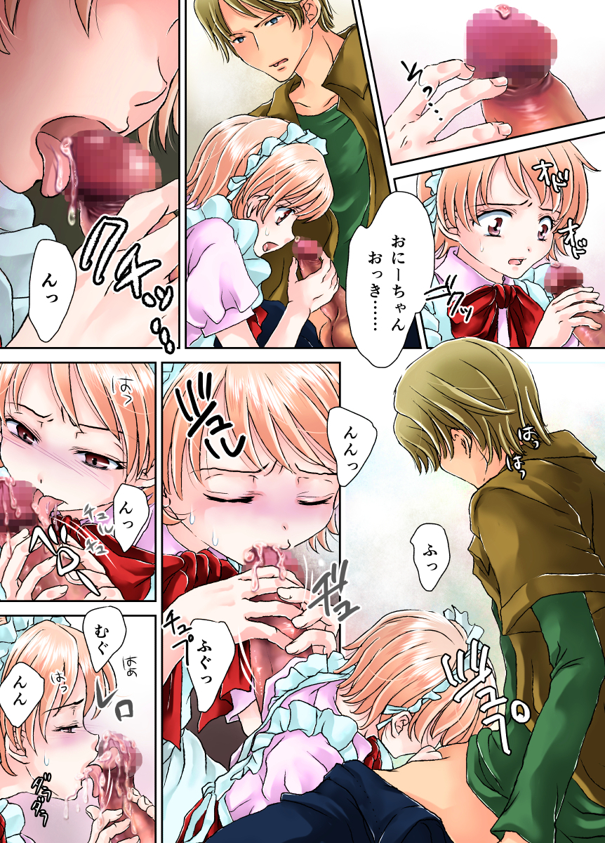 [大豆] おにいちゃんのおち○ちんメイド姿のボクがぺろぺろお掃除する話 [DL版]