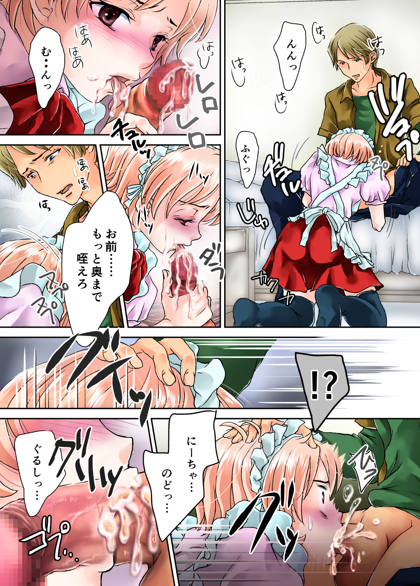 [大豆] おにいちゃんのおち○ちんメイド姿のボクがぺろぺろお掃除する話 [DL版]