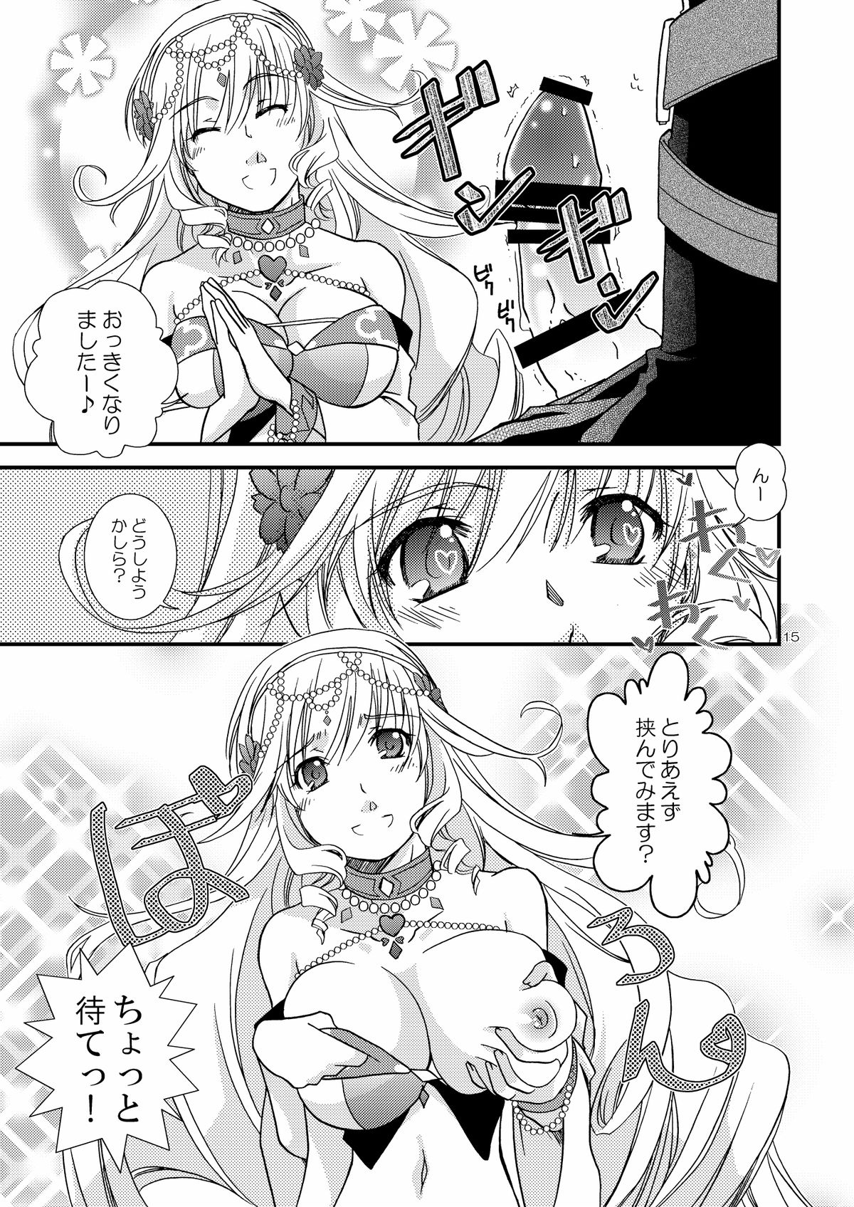 [茄子庵 (なしえ)] ちゃんと洗って返すから★ (魔弾の王と戦姫) [DL版]